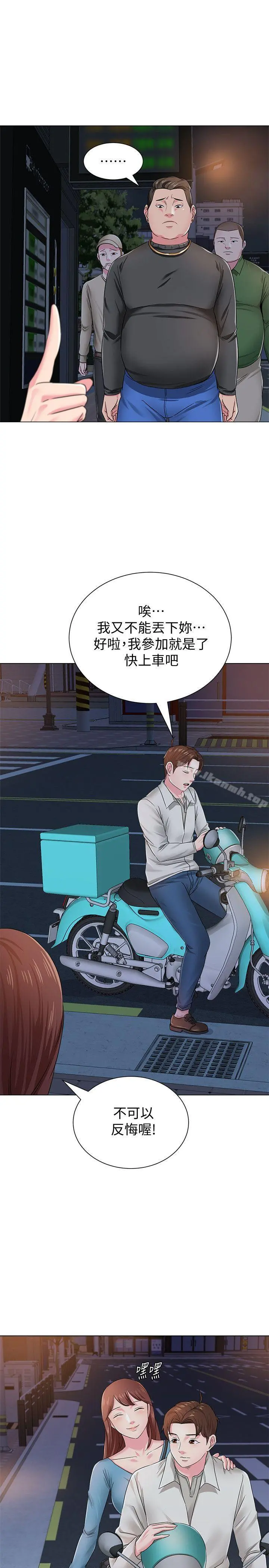 堕落教师 第31话-老师，来跟我们喝一杯吧 第43页