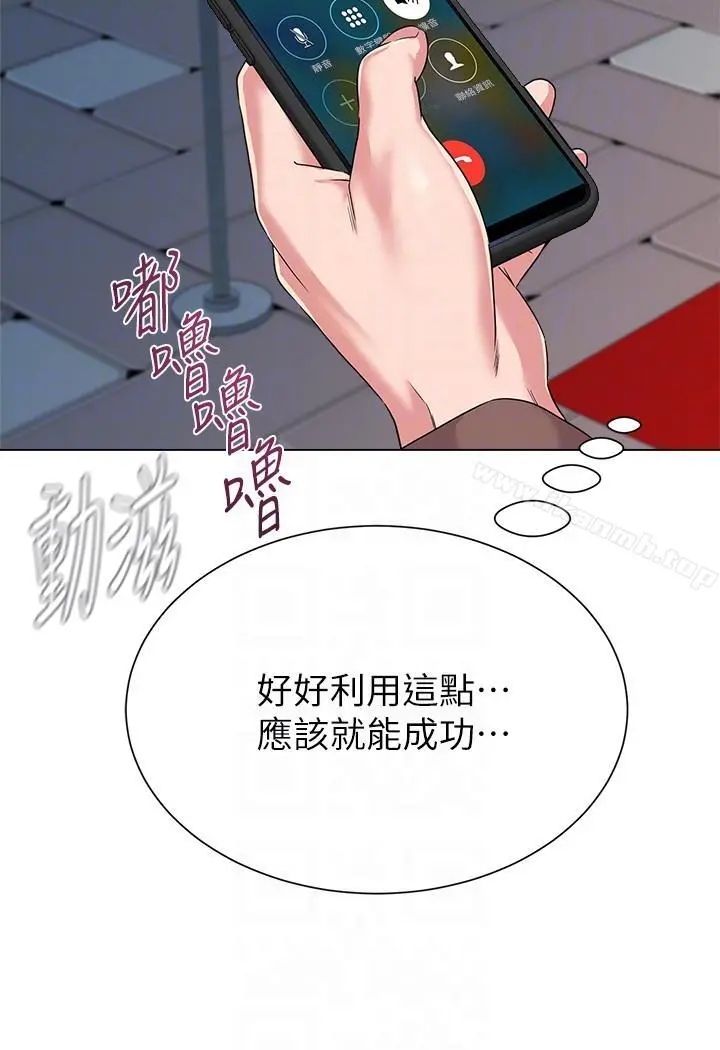 堕落教师 第31话-老师，来跟我们喝一杯吧 第17页
