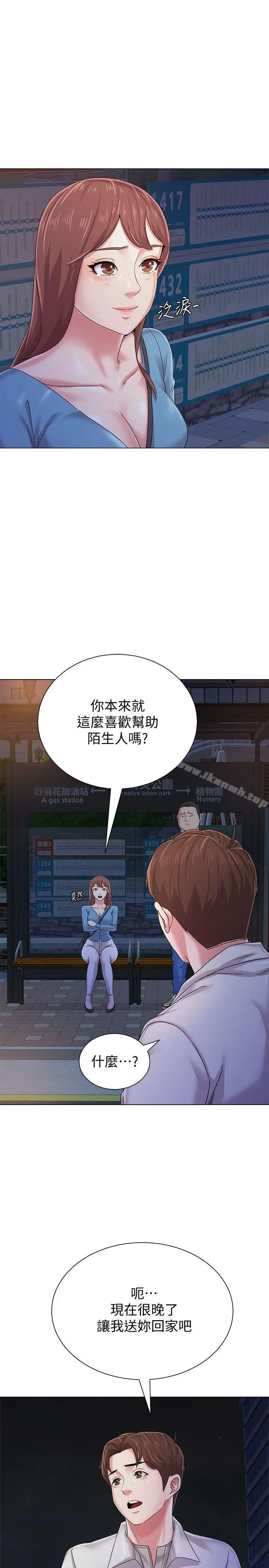 堕落教师 第31话-老师，来跟我们喝一杯吧 第39页