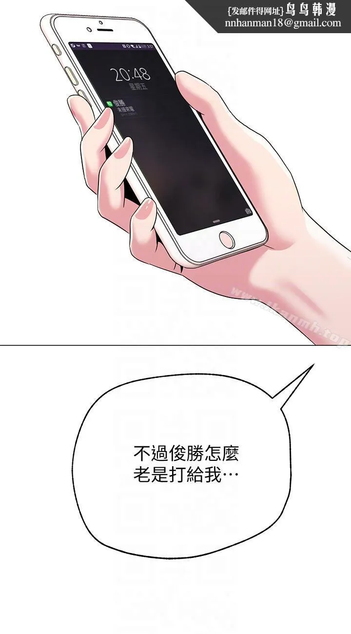 堕落教师 第31话-老师，来跟我们喝一杯吧 第25页