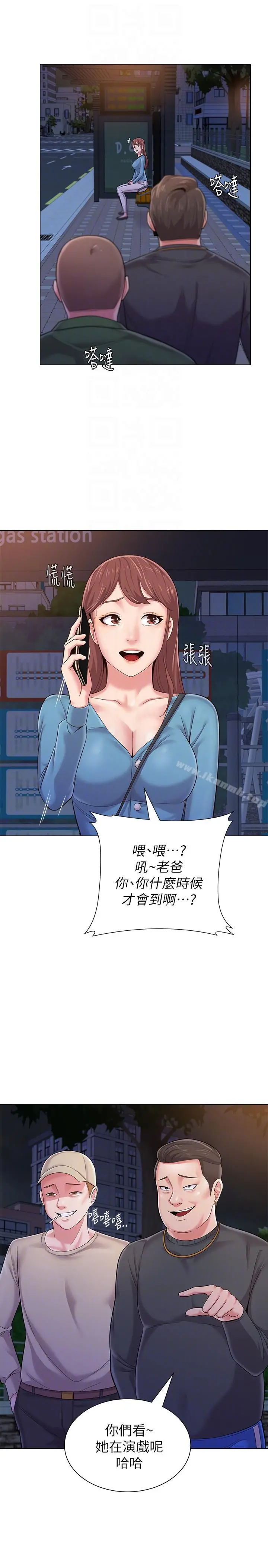堕落教师 第31话-老师，来跟我们喝一杯吧 第33页