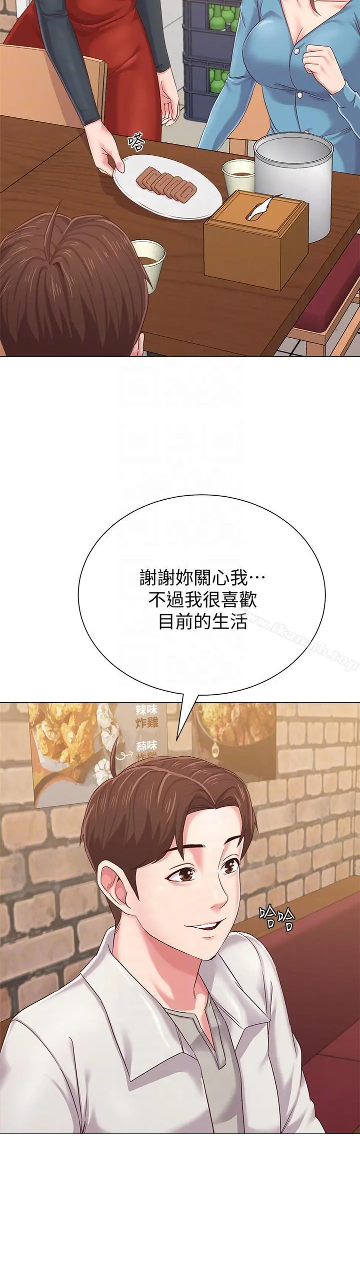 堕落教师 第31话-老师，来跟我们喝一杯吧 第13页