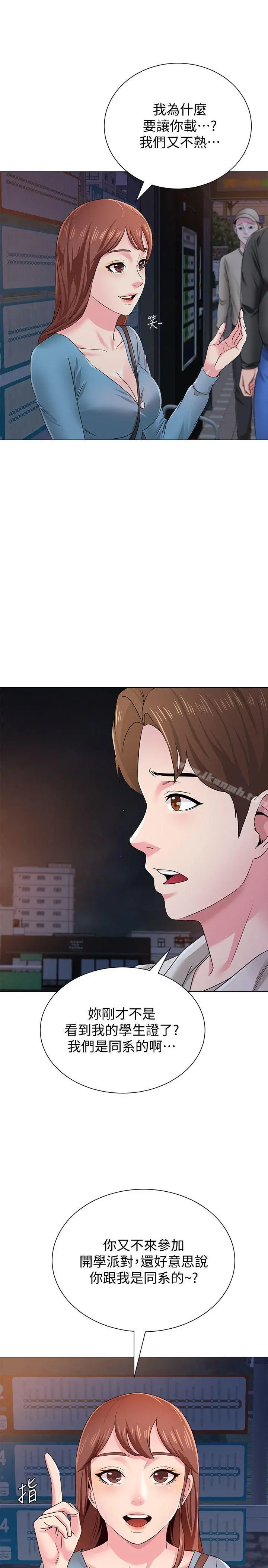 堕落教师 第31话-老师，来跟我们喝一杯吧 第41页