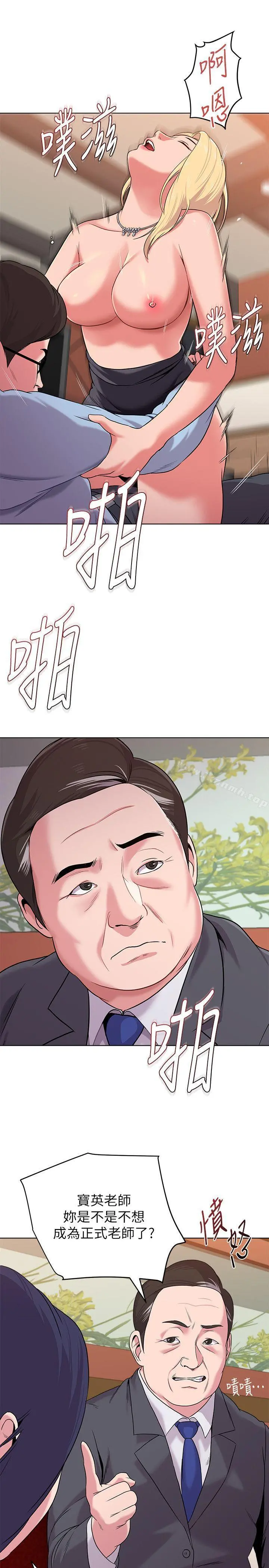 堕落教师 第8话-让男人融化的英文老师 第35页