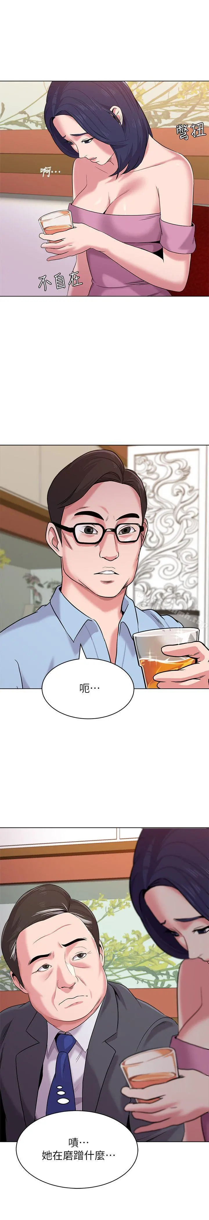 堕落教师 第8话-让男人融化的英文老师 第17页