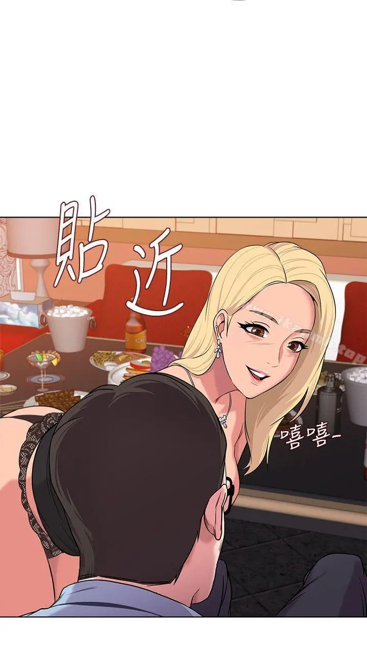 堕落教师 第8话-让男人融化的英文老师 第30页