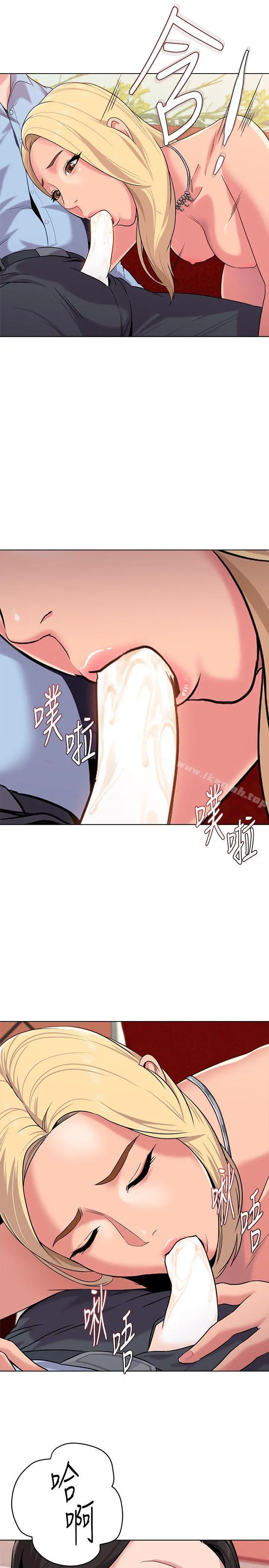 堕落教师 第8话-让男人融化的英文老师 第39页