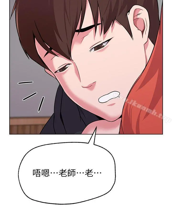 堕落教师 第8话-让男人融化的英文老师 第4页