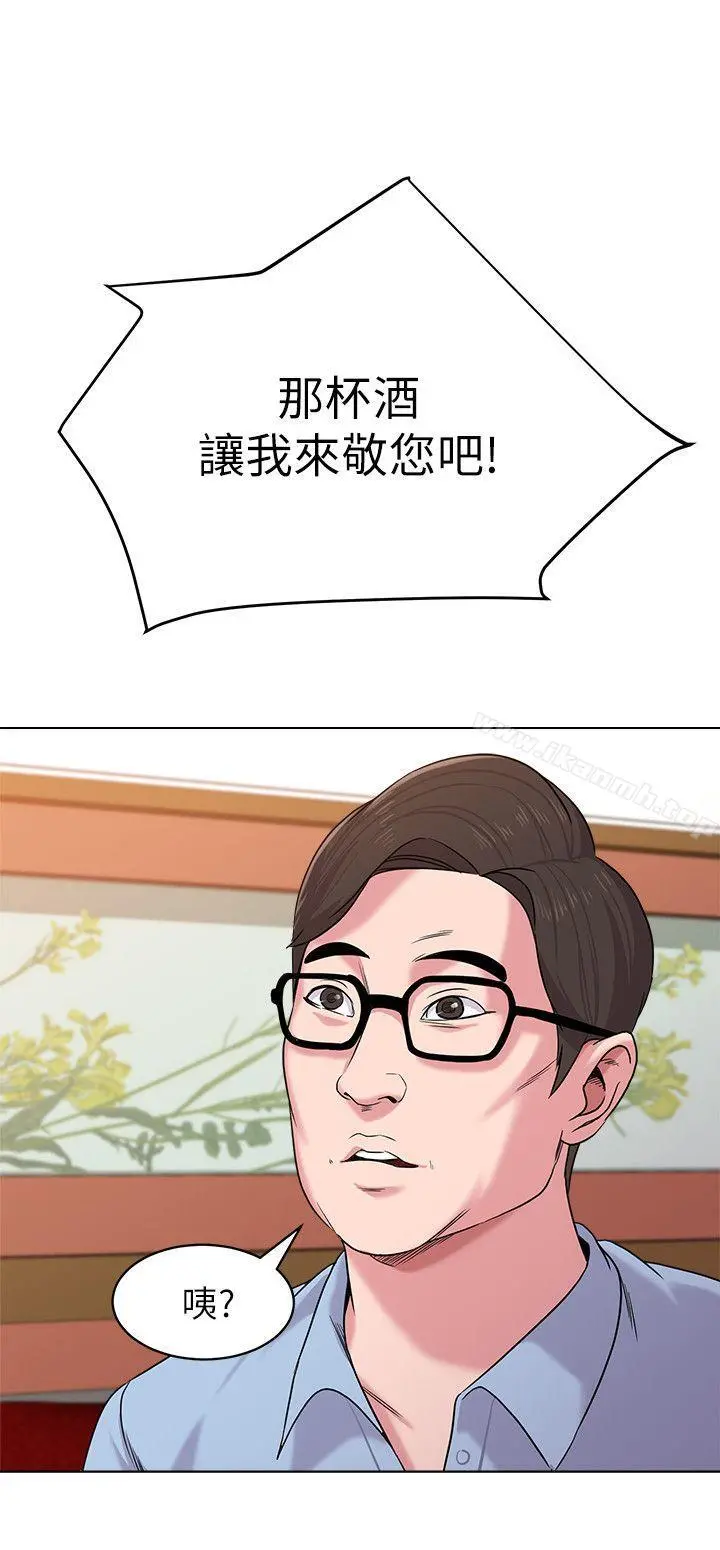 堕落教师 第8话-让男人融化的英文老师 第18页