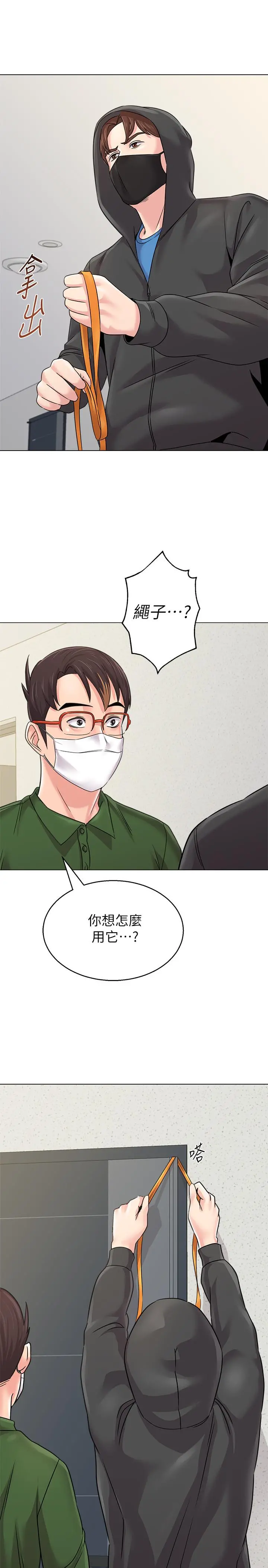 堕落教师 第65话-私拍流出 第11页