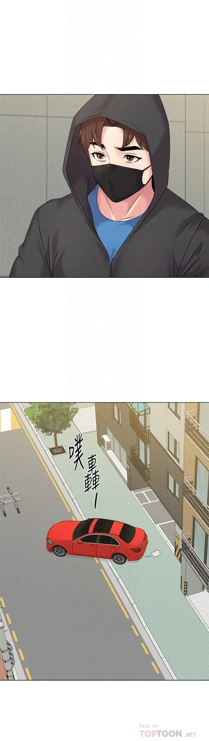 堕落教师 第65话-私拍流出 第8页
