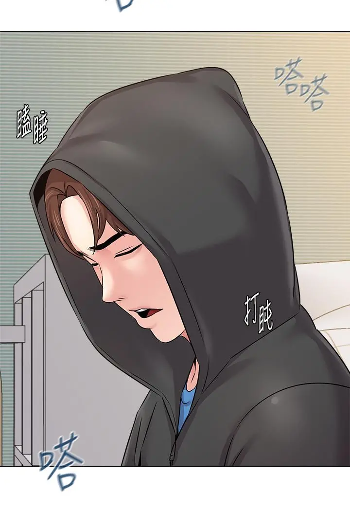 堕落教师 第65话-私拍流出 第30页