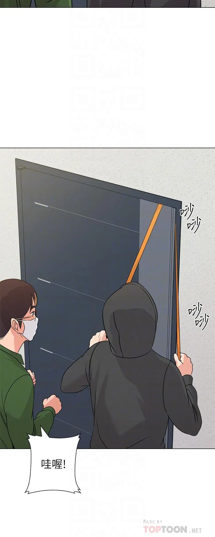 堕落教师 第65话-私拍流出 第12页