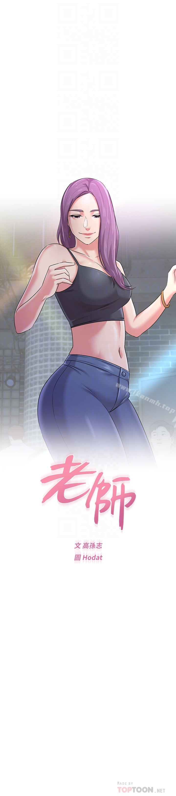 堕落教师 第44话-可疑的智硕学长 第19页