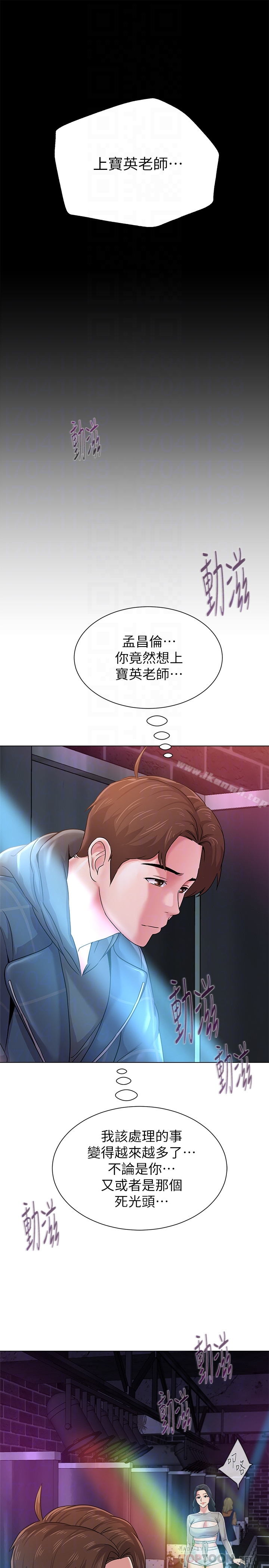 堕落教师 第44话-可疑的智硕学长 第27页