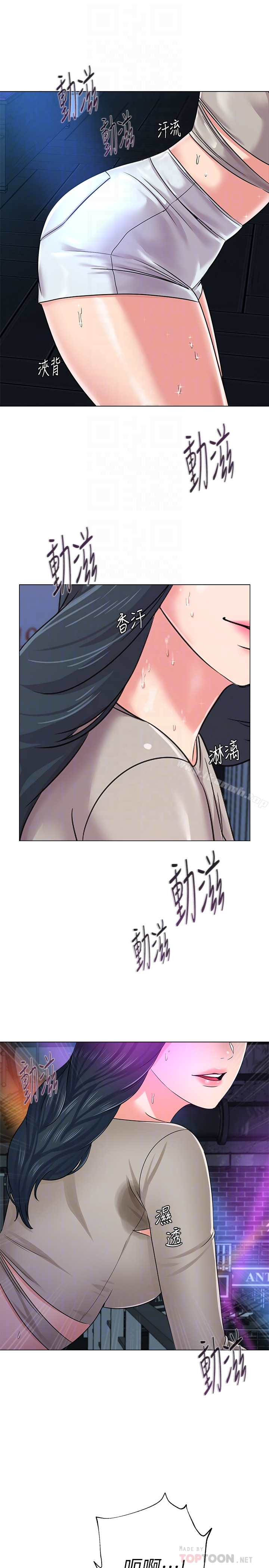 堕落教师 第44话-可疑的智硕学长 第31页