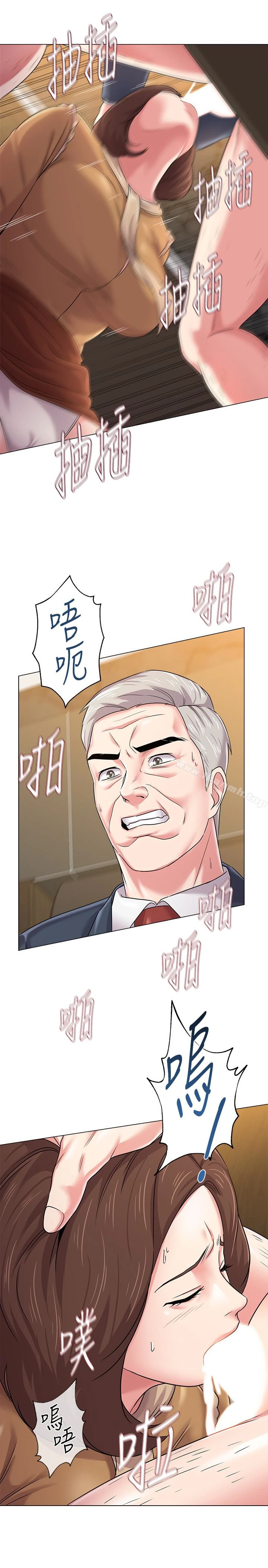 堕落教师 第44话-可疑的智硕学长 第16页