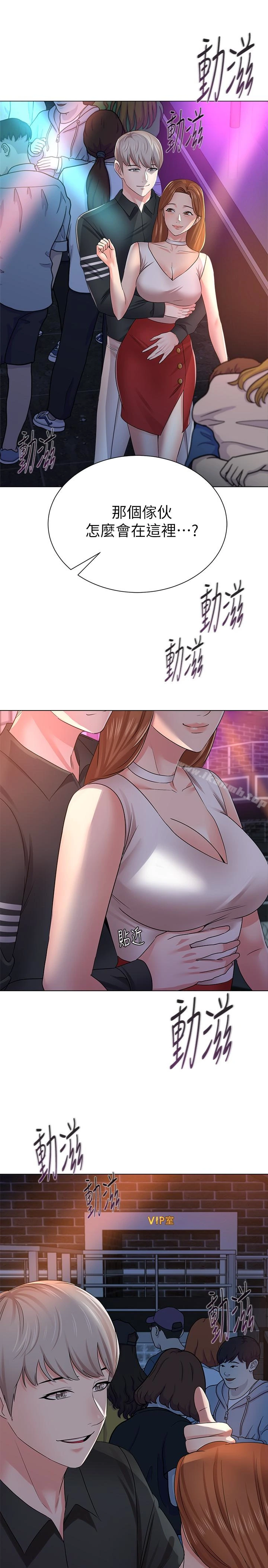 堕落教师 第44话-可疑的智硕学长 第37页