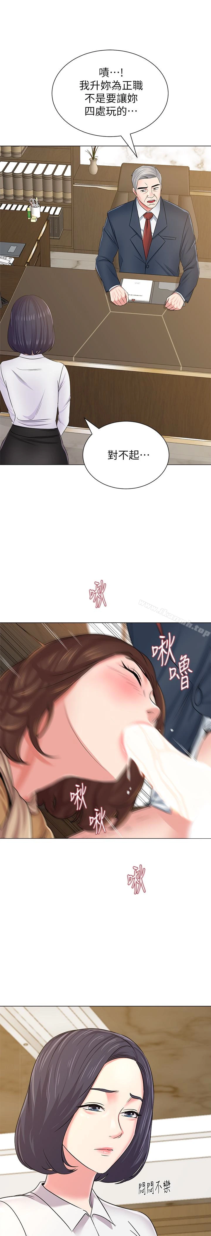 堕落教师 第44话-可疑的智硕学长 第8页