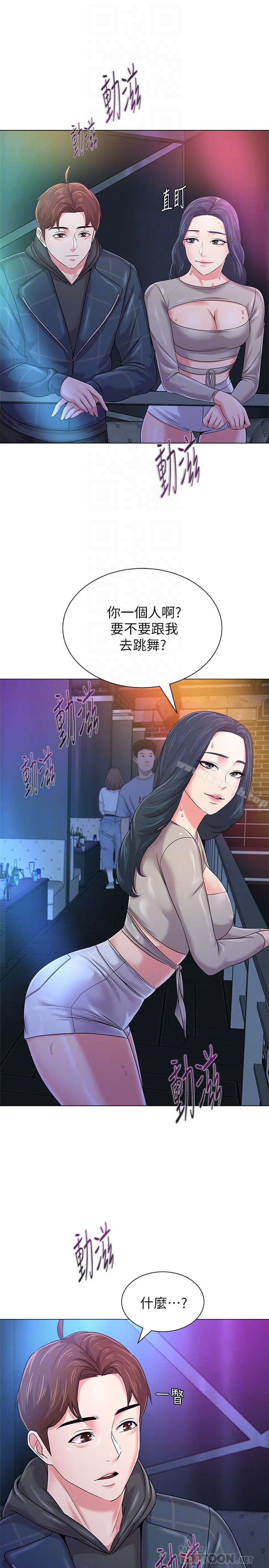 堕落教师 第44话-可疑的智硕学长 第29页