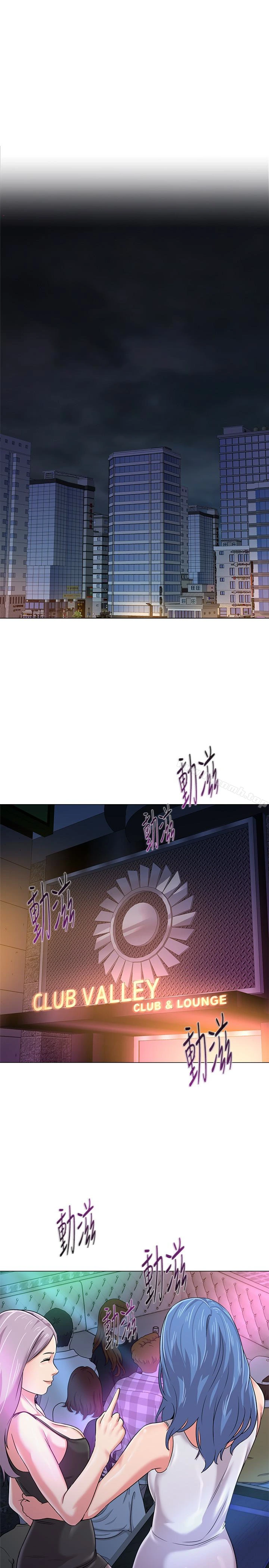 堕落教师 第44话-可疑的智硕学长 第20页