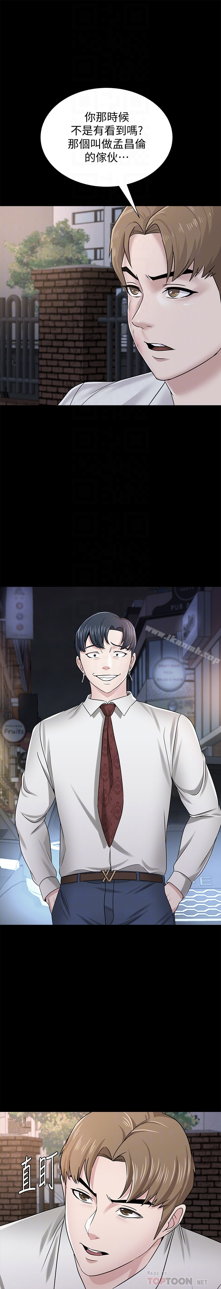 堕落教师 第44话-可疑的智硕学长 第25页