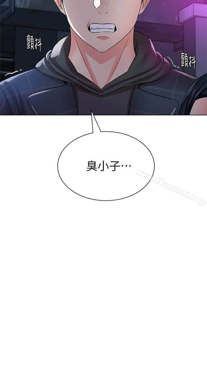 堕落教师 第44话-可疑的智硕学长 第40页