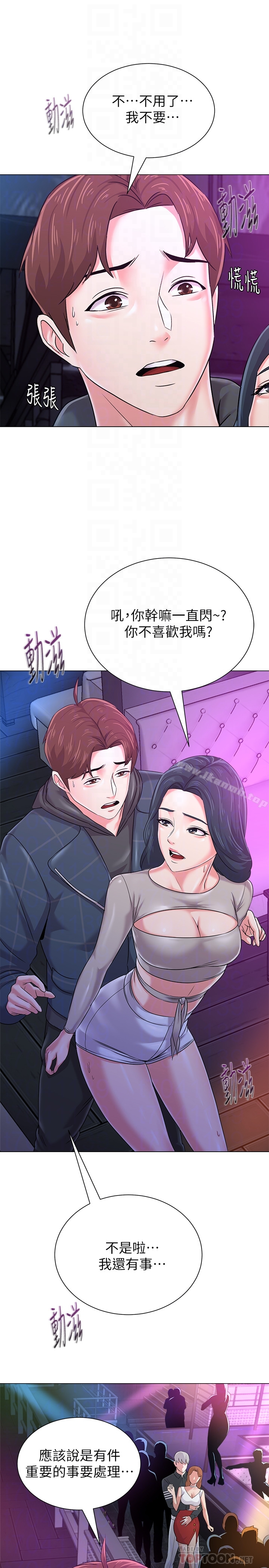 堕落教师 第44话-可疑的智硕学长 第35页