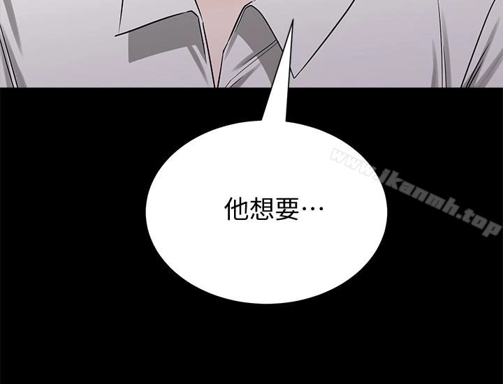 堕落教师 第44话-可疑的智硕学长 第26页