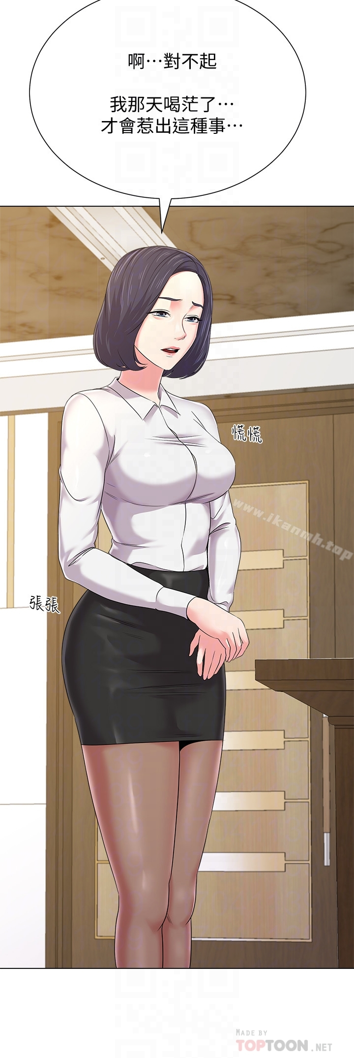 堕落教师 第44话-可疑的智硕学长 第7页