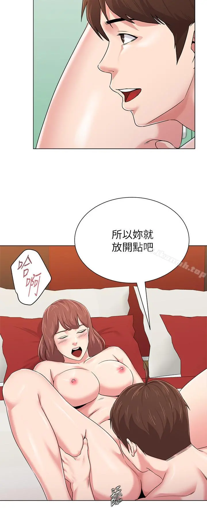 堕落教师 第49话-闷骚的女孩 第16页