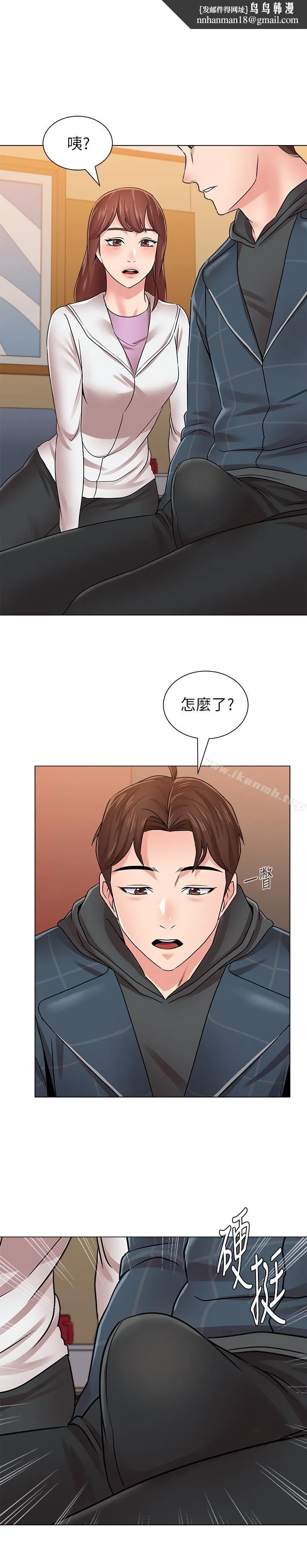 堕落教师 第49话-闷骚的女孩 第1页