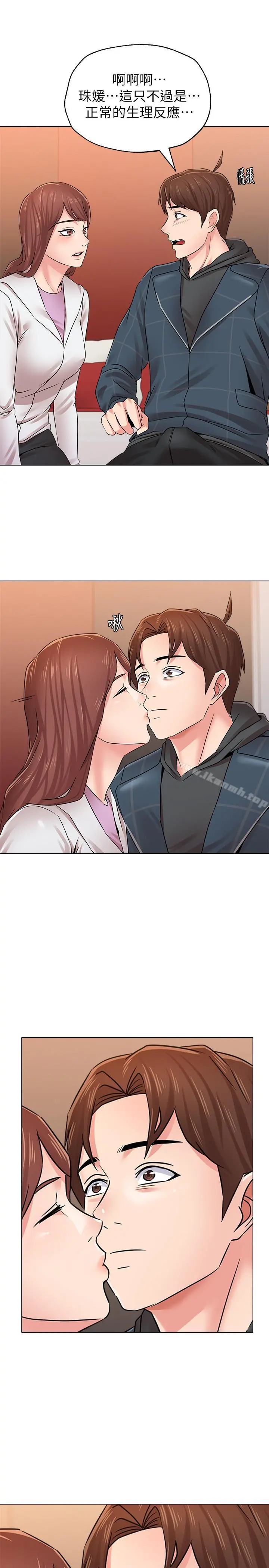 堕落教师 第49话-闷骚的女孩 第2页