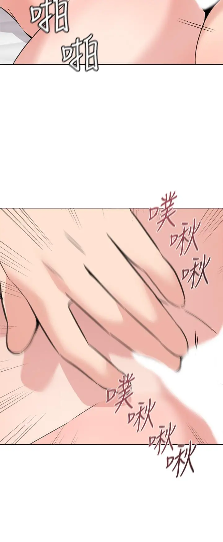 堕落教师 第59话-老师，我一直好想要你 第15页