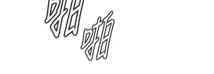 堕落教师 第59话-老师，我一直好想要你 第33页