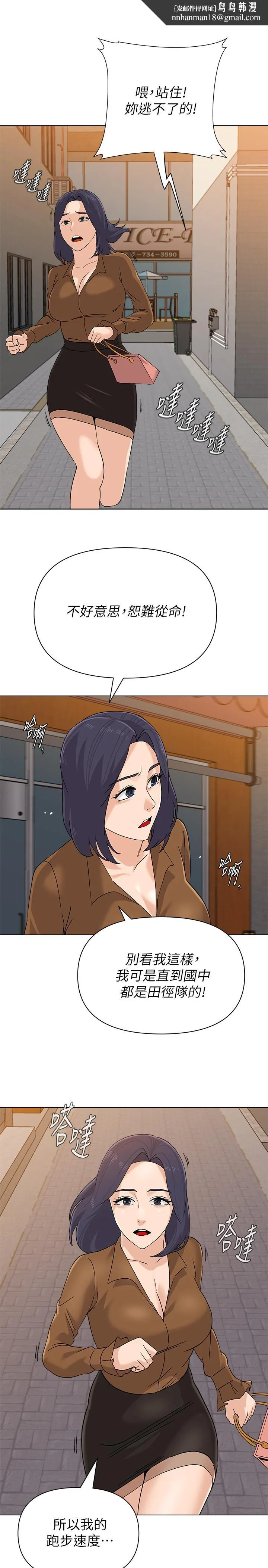 堕落教师 第91话-老师，我会保护你 第1页