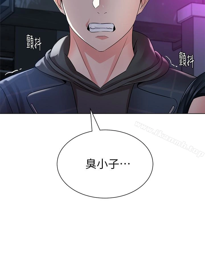 堕落教师 第45话-夜店里发生的丑事 第5页