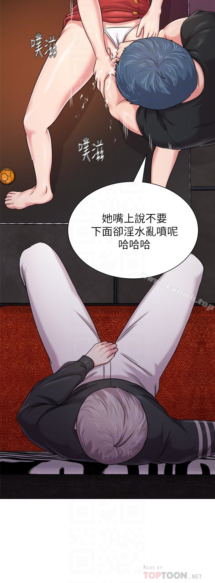 堕落教师 第45话-夜店里发生的丑事 第15页