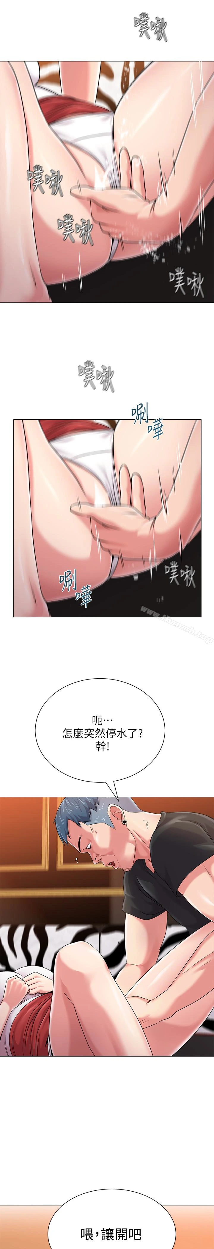 堕落教师 第45话-夜店里发生的丑事 第16页