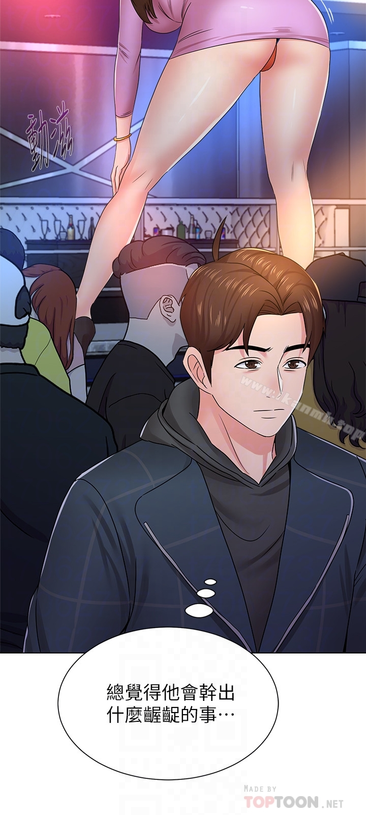 堕落教师 第45话-夜店里发生的丑事 第11页