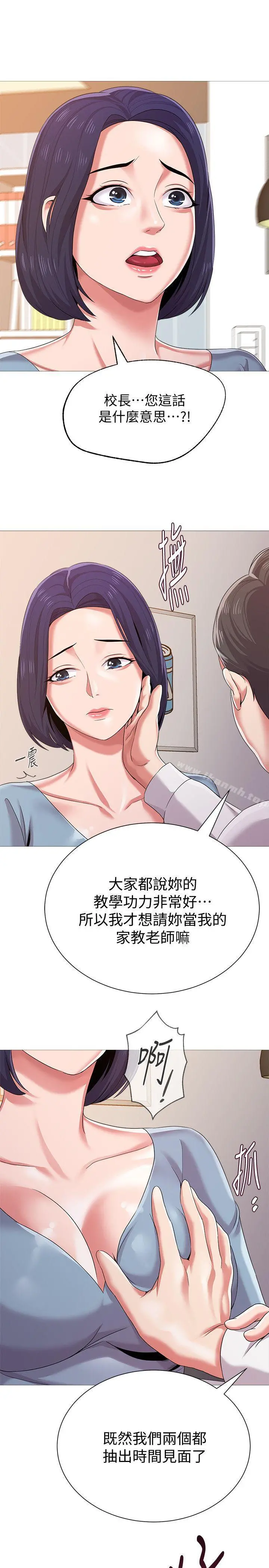 堕落教师 第21话-总算能上宝英老师了 第29页