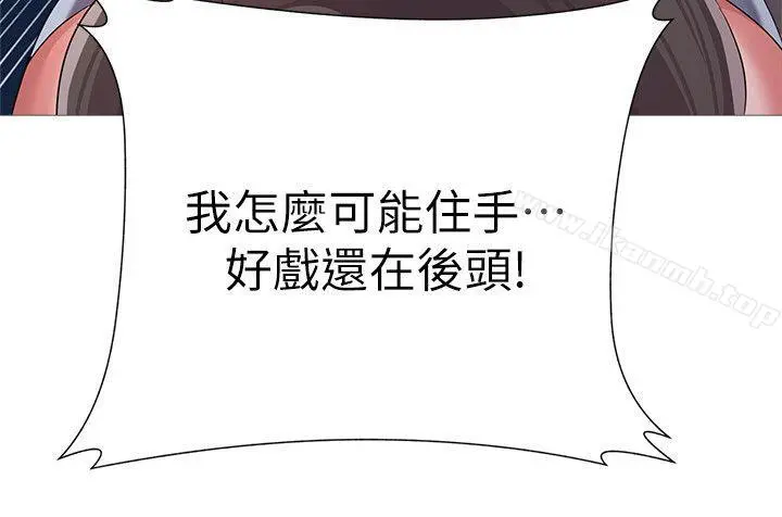 堕落教师 第21话-总算能上宝英老师了 第36页