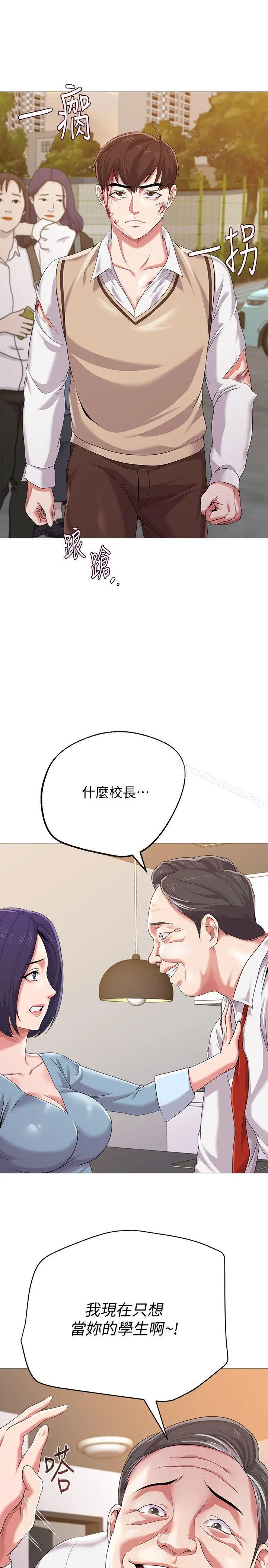 堕落教师 第21话-总算能上宝英老师了 第27页