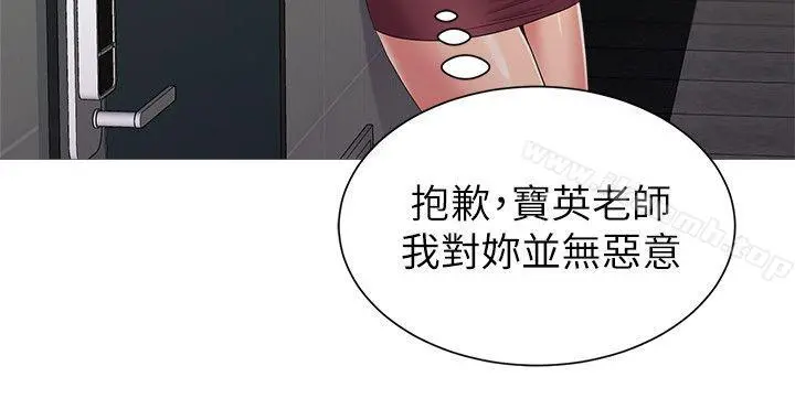 堕落教师 第21话-总算能上宝英老师了 第42页