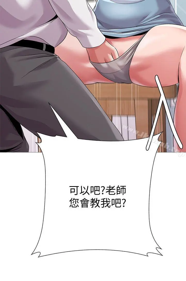 堕落教师 第21话-总算能上宝英老师了 第32页