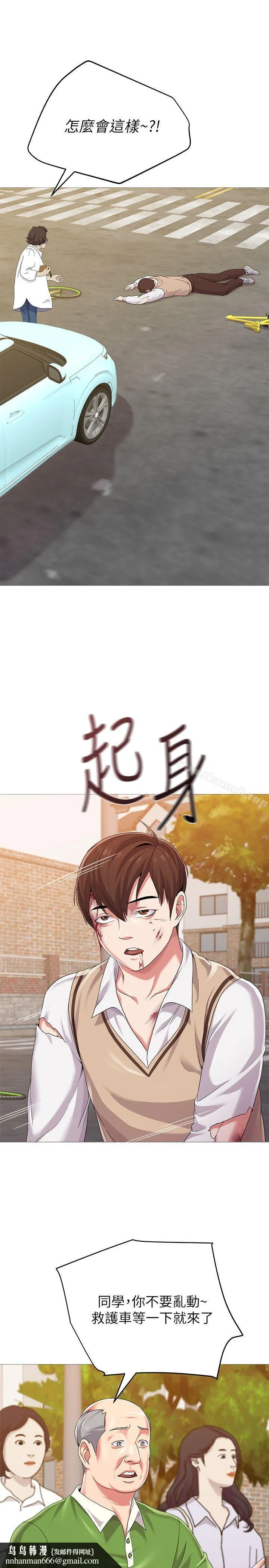 堕落教师 第21话-总算能上宝英老师了 第25页