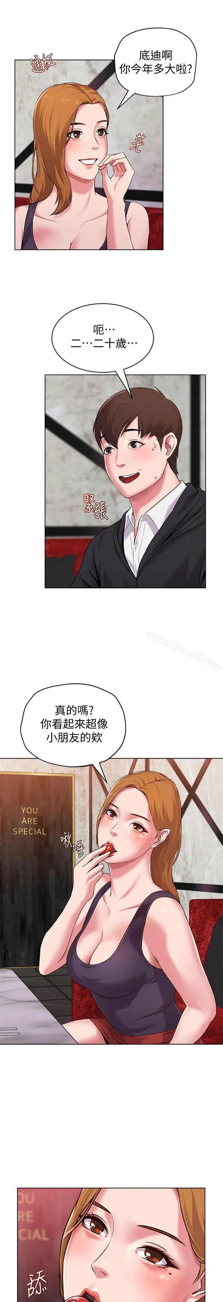 堕落教师 第6话-要和姐姐一起开心一下吗? 第20页