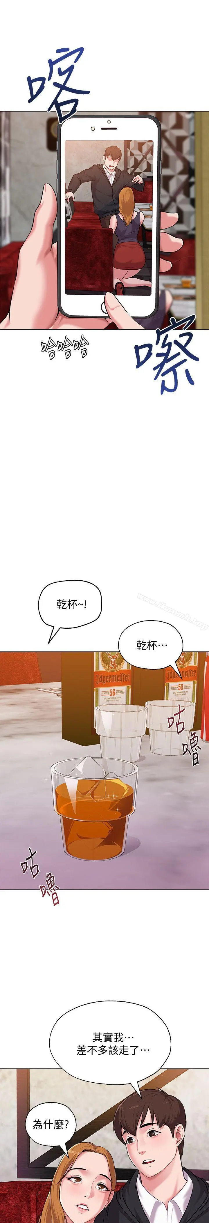 堕落教师 第6话-要和姐姐一起开心一下吗? 第26页