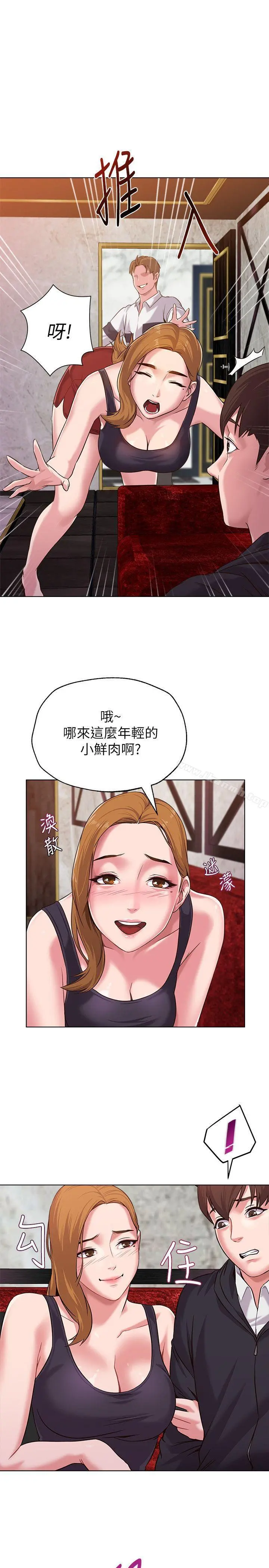 堕落教师 第6话-要和姐姐一起开心一下吗? 第14页