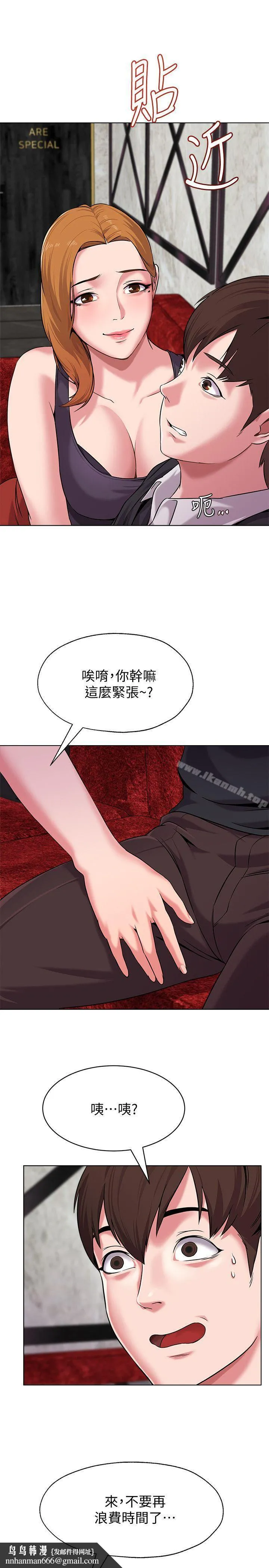 堕落教师 第6话-要和姐姐一起开心一下吗? 第22页